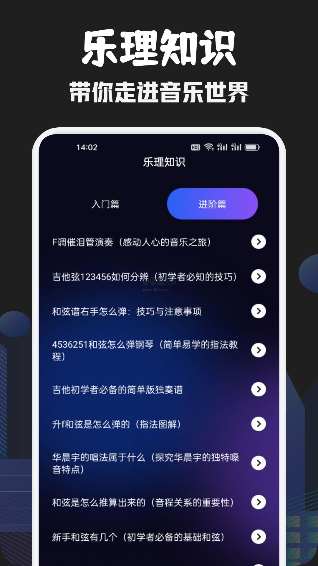 發(fā)條音樂app官方安卓版更新至v2.5.1