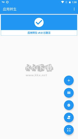 應(yīng)用轉(zhuǎn)生App官方正版 V6.6.2
