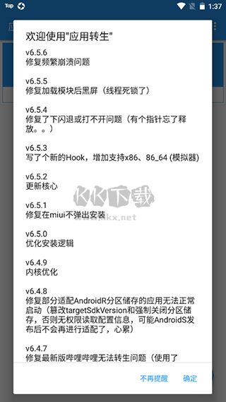應(yīng)用轉(zhuǎn)生App官方正版 V6.6.2