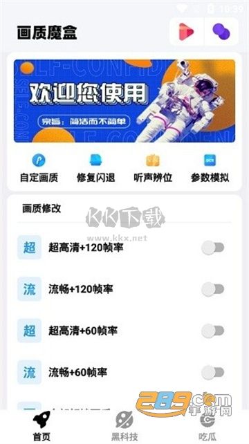 超清120幀畫質(zhì)，新版發(fā)布