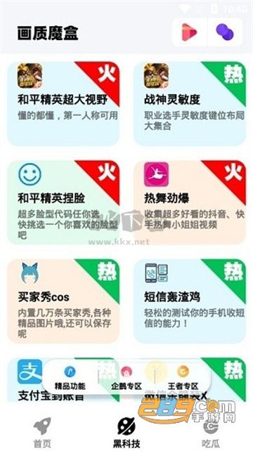 超清120幀畫質(zhì)，新版發(fā)布