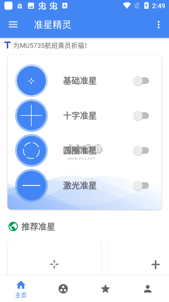 準星助手瞄準器更新至v1.0.5