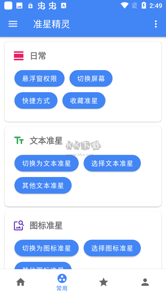準星助手瞄準器更新至v1.0.5