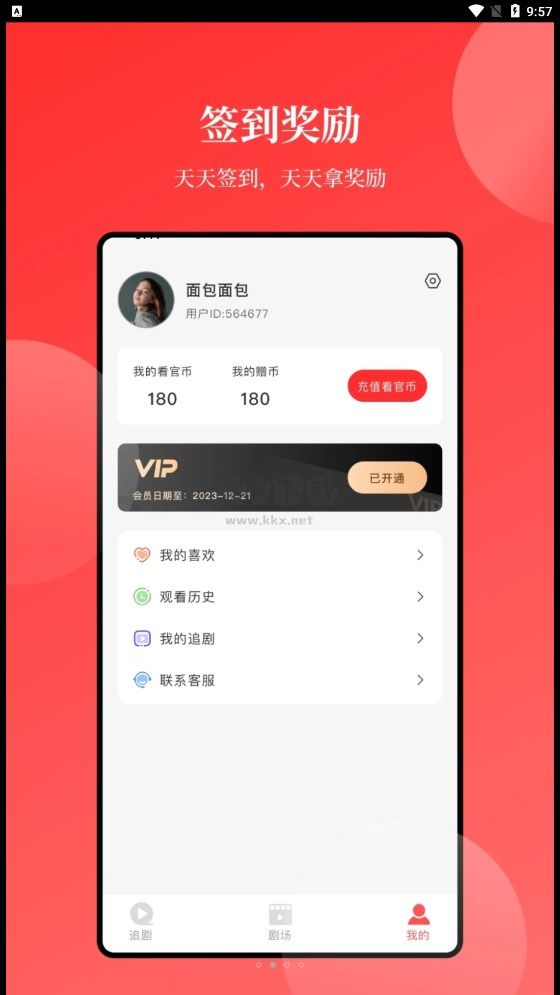 等魚短劇去廣告版 v1.0.0
