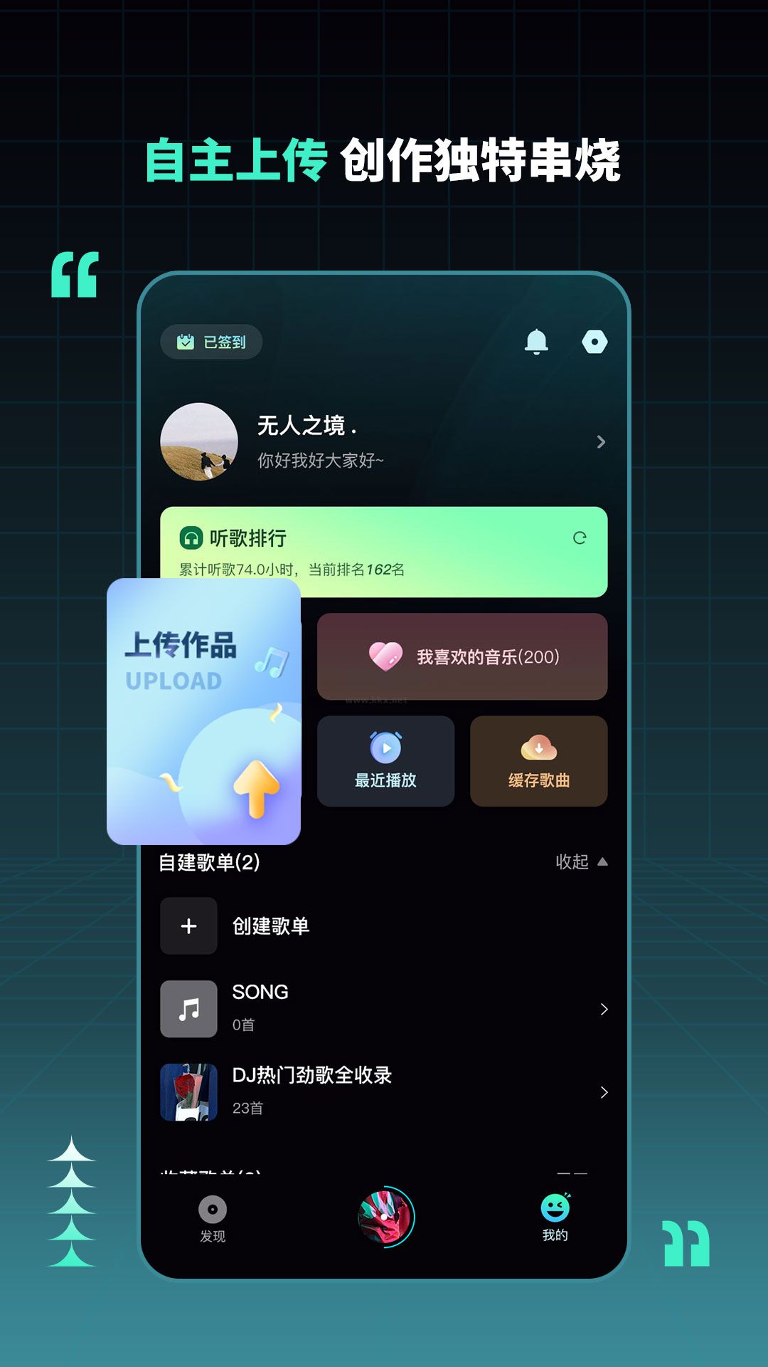 DJ串燒集2024 v2.0.2