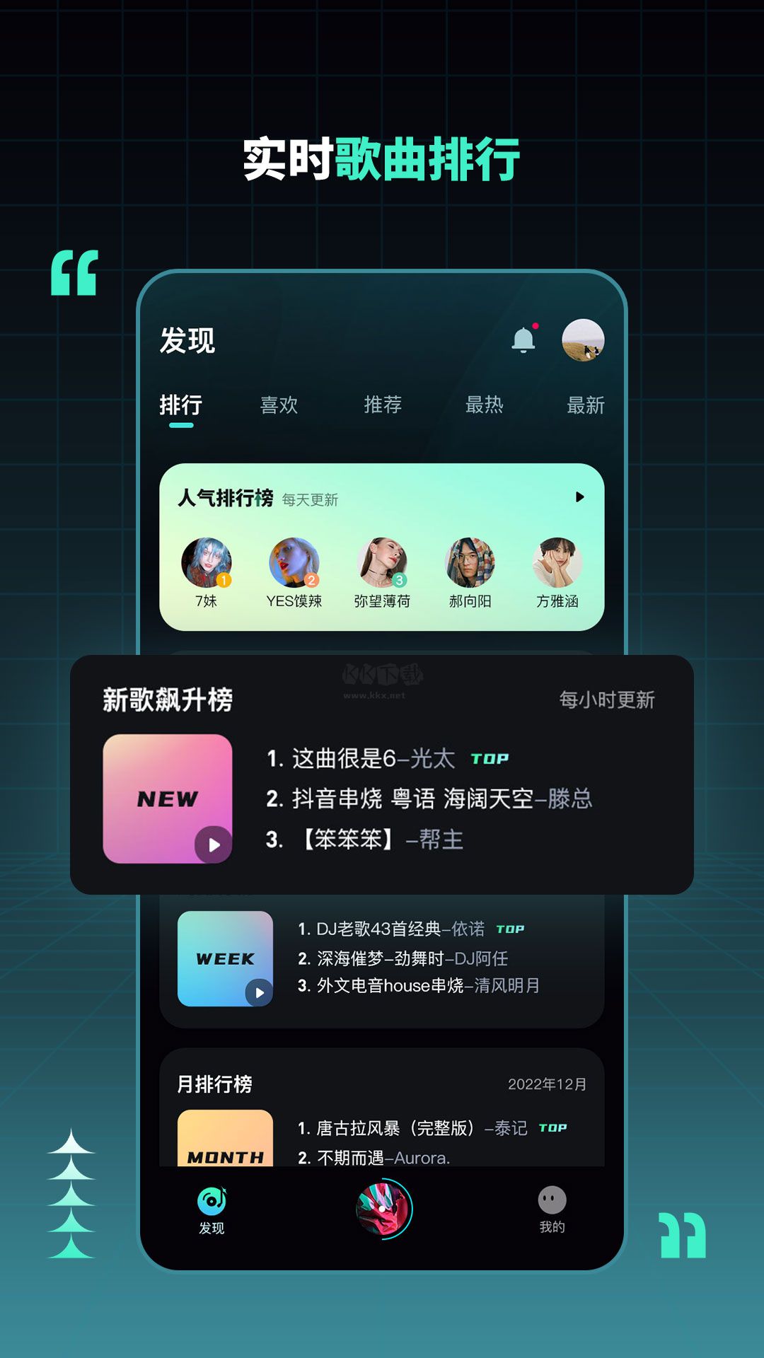 DJ串燒集2024 v2.0.2