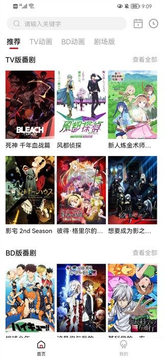 稀飯動(dòng)漫app v3.0.2