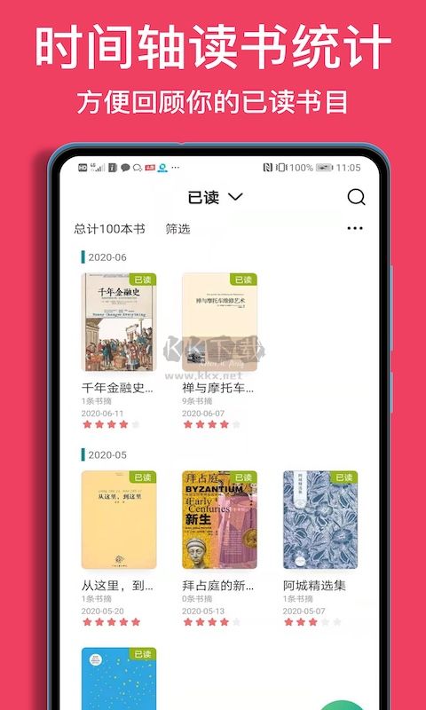 閱讀記錄app安卓版更新至v3.12.0