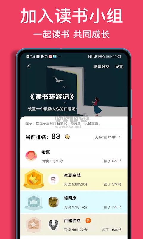 閱讀記錄app安卓版更新至v3.12.0