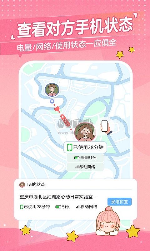 心動日常app v3.1.5