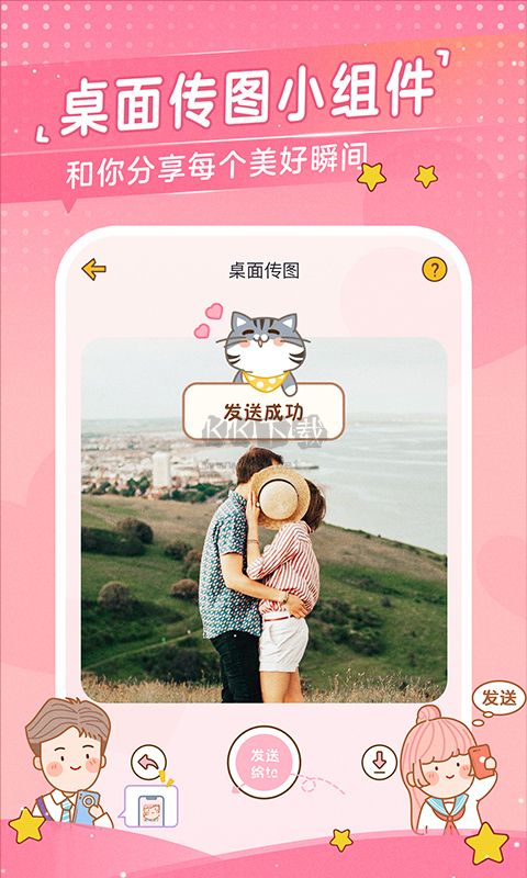 心動日常app v3.1.5