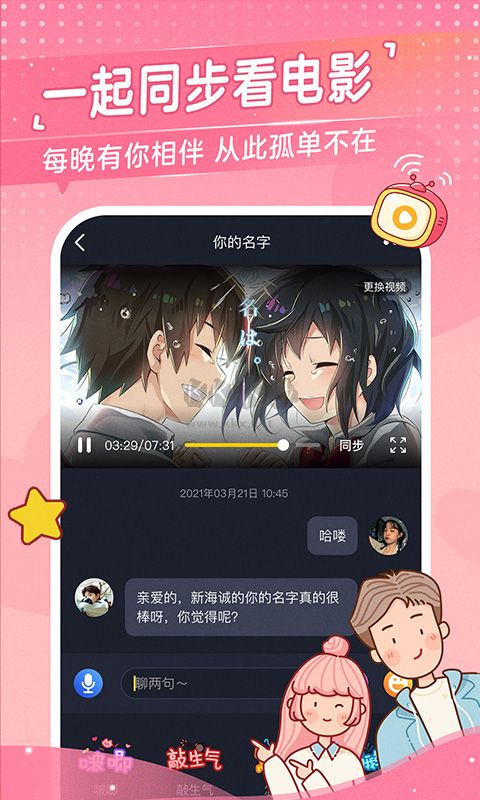 心動日常app v3.1.5