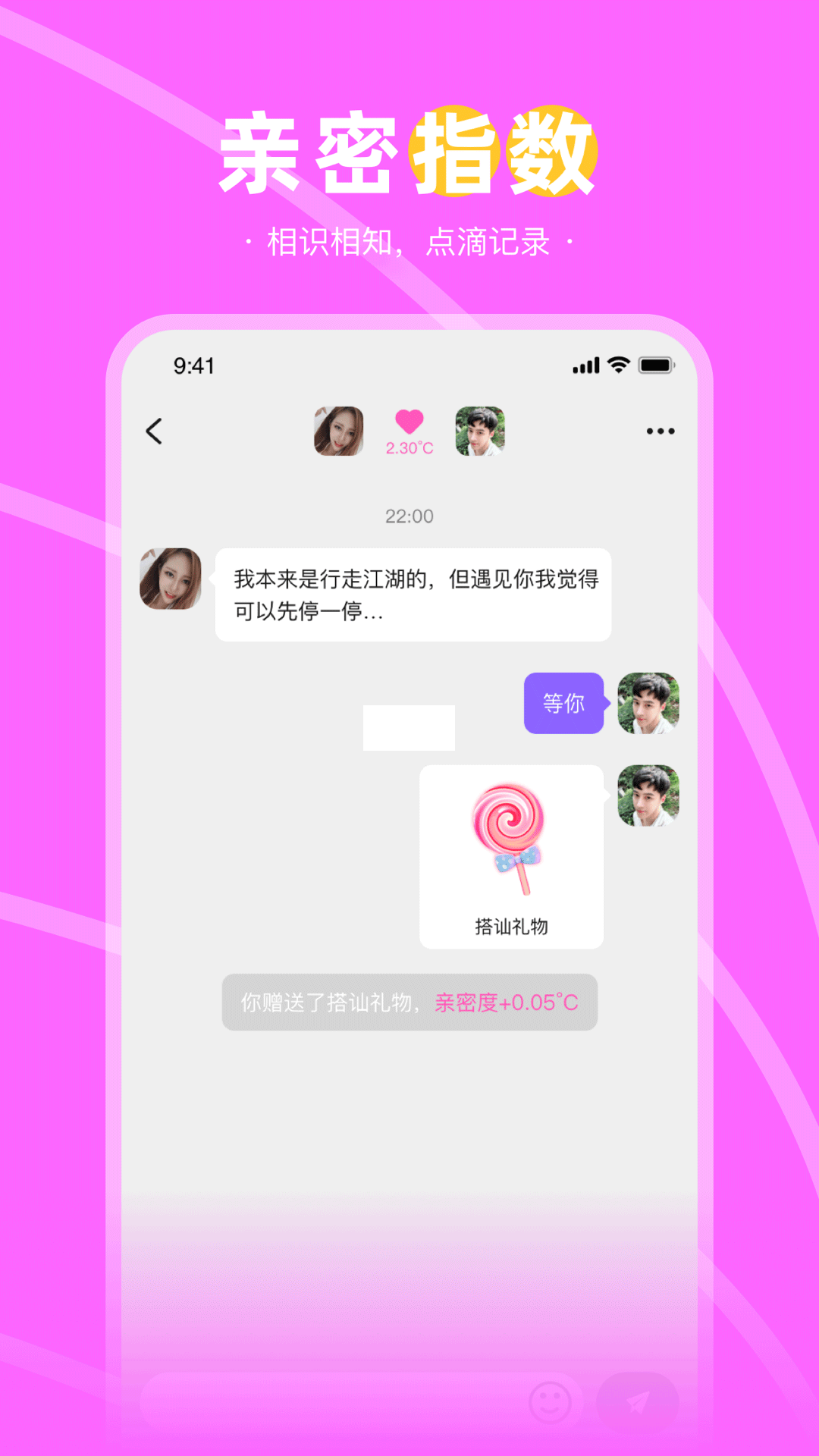 趣聊天app官方版 v2.2.1