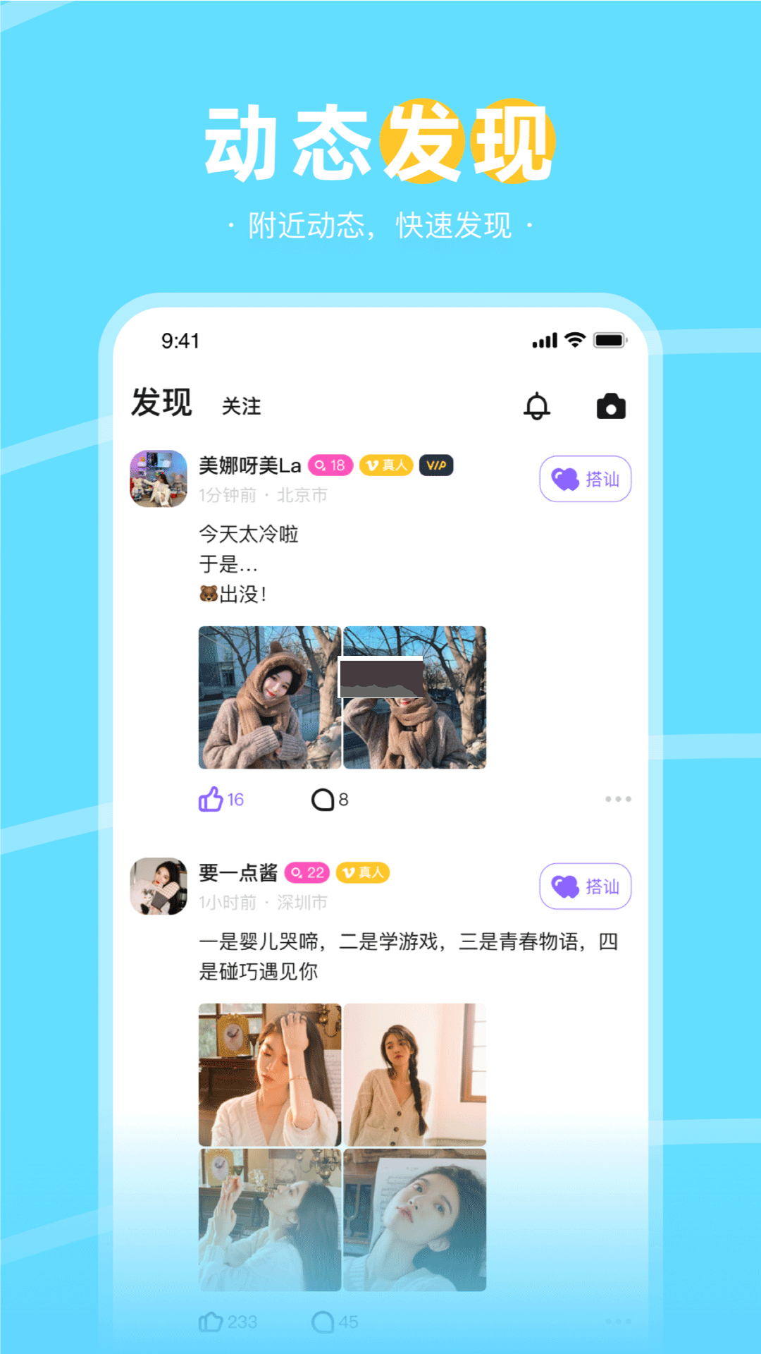 趣聊天app官方版 v2.2.1
