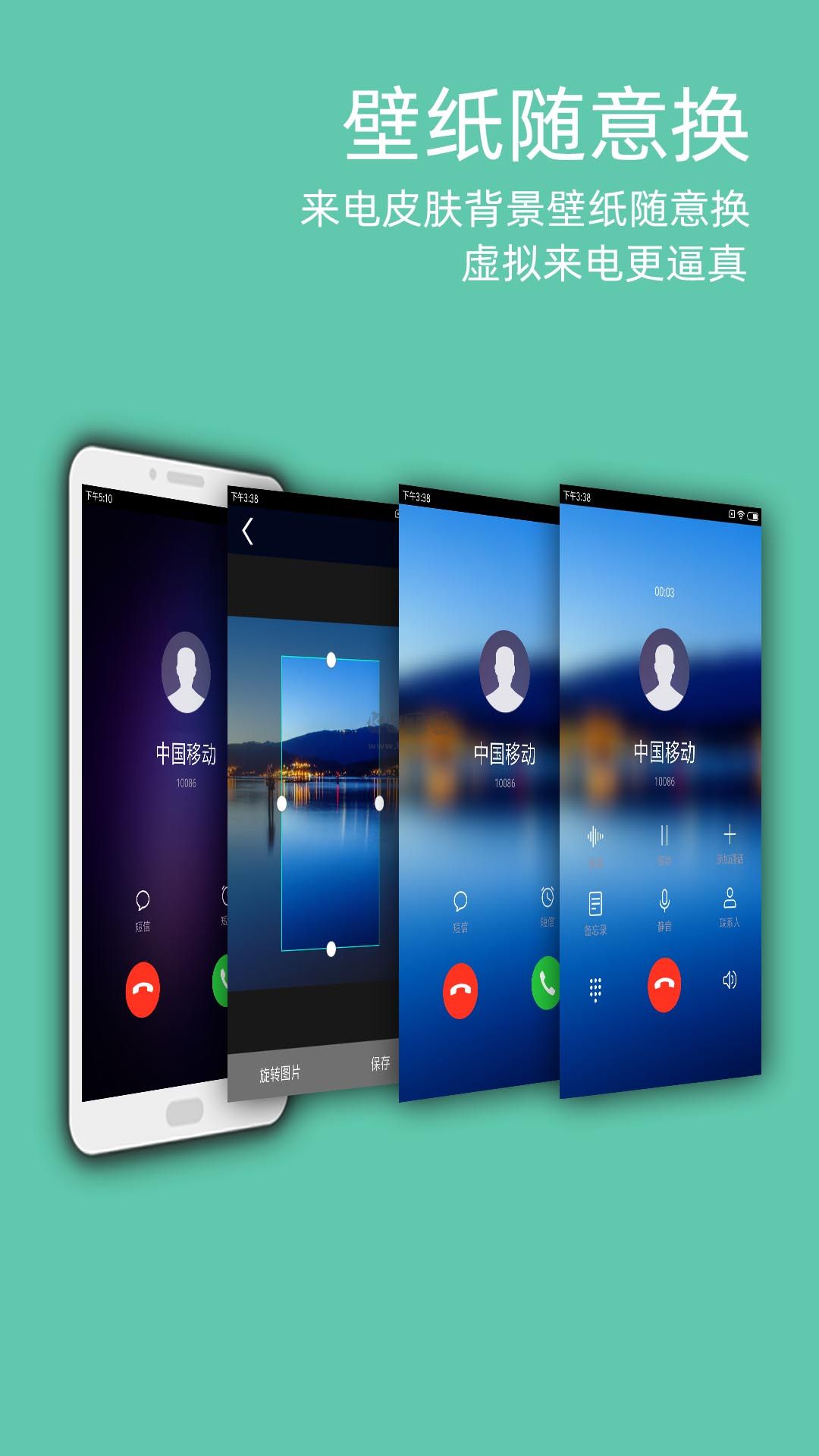 LT虛擬來電短信app安卓版 v5.1.3