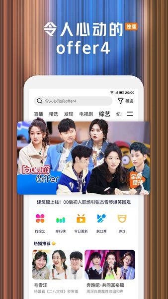 騰訊視頻免費版更新到v7.1.7