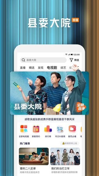 騰訊視頻免費版更新到v7.1.7