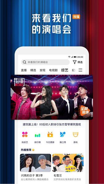 騰訊視頻免費版更新到v7.1.7