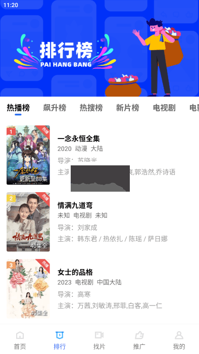 行星視頻 v3.1.1