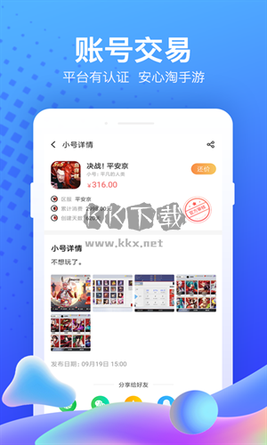 果盤(pán)游戲官方版更新至v5.2.9.0