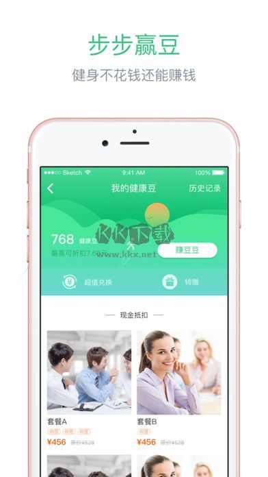 優(yōu)健康官方版 v8.0.2