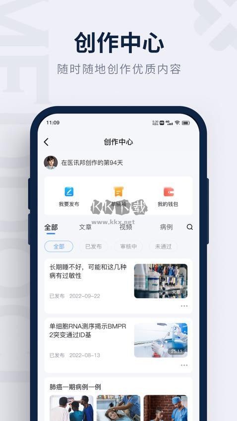 醫(yī)訊邦安卓版更新至 v3.0.9