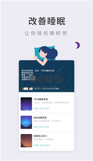 Now冥想免費版 4.5.5