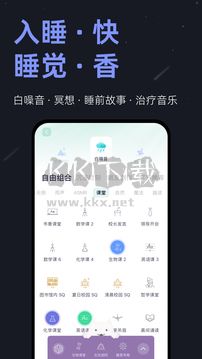 小睡眠正版更新 v6.2.1
