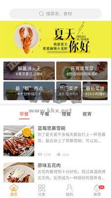 定制版懶人食譜