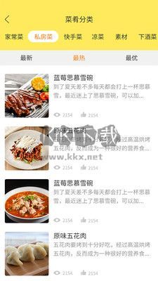 定制版懶人食譜