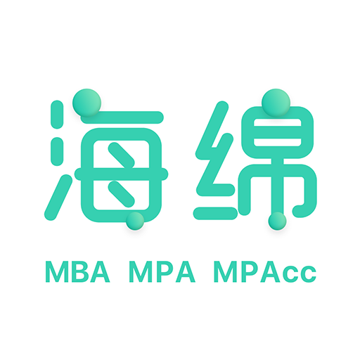海綿MBA安卓版