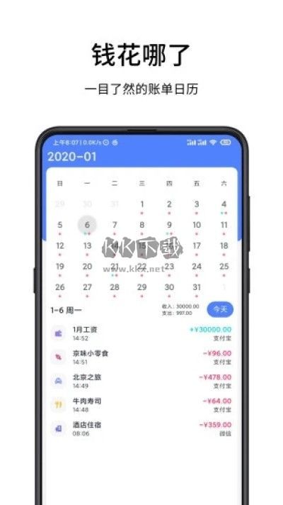 一羽記賬(財(cái)務(wù)軟件) 更新至 v6.2.5