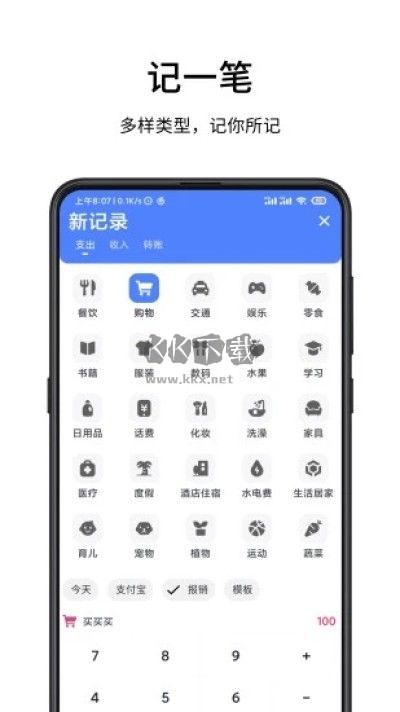 一羽記賬(財(cái)務(wù)軟件) 更新至 v6.2.5