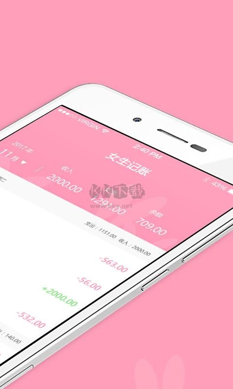 女生記賬 v2.9.23