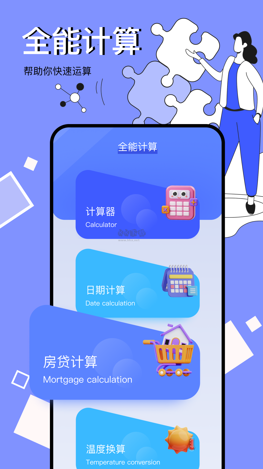圖吧工具箱2024 v2022.11更新