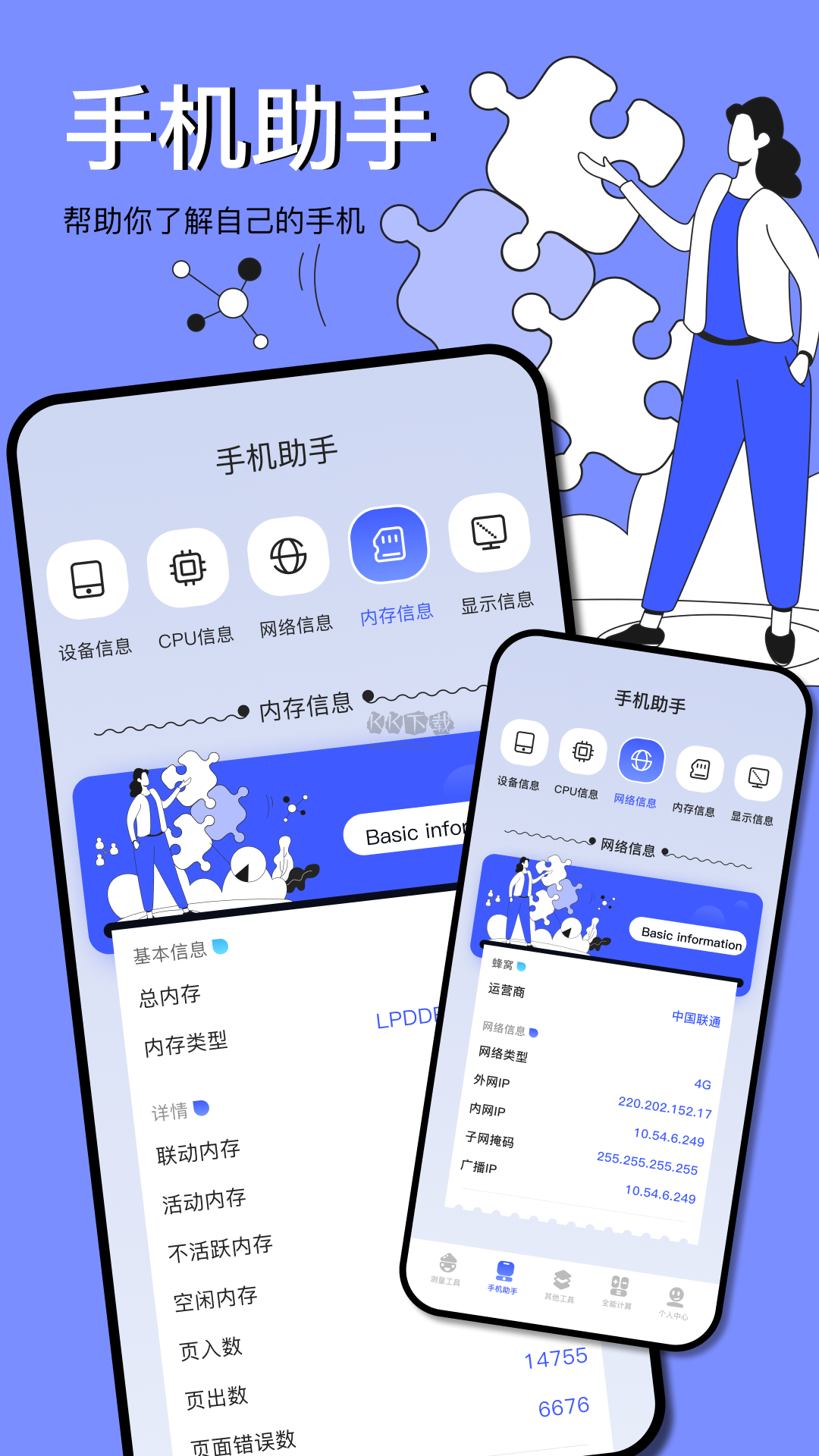 圖吧工具箱2024 v2022.11更新
