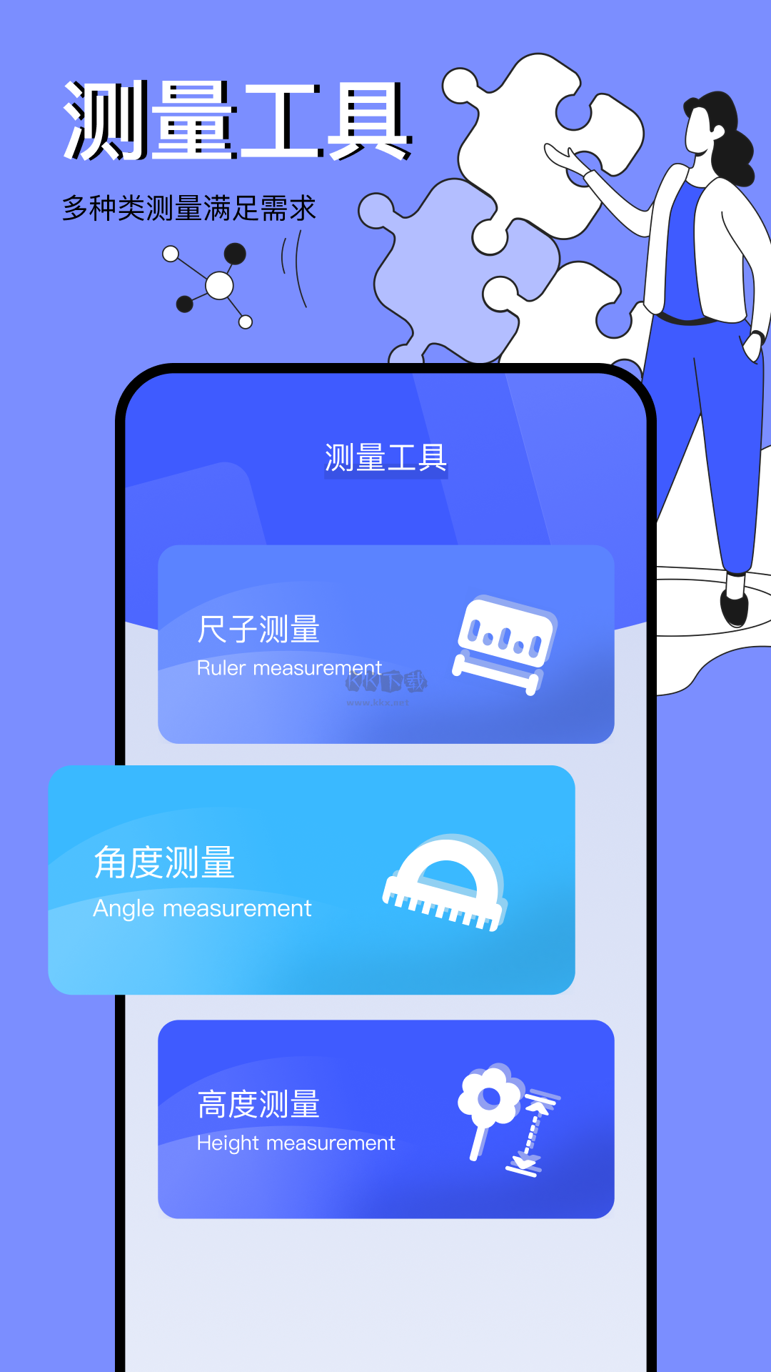圖吧工具箱2024 v2022.11更新