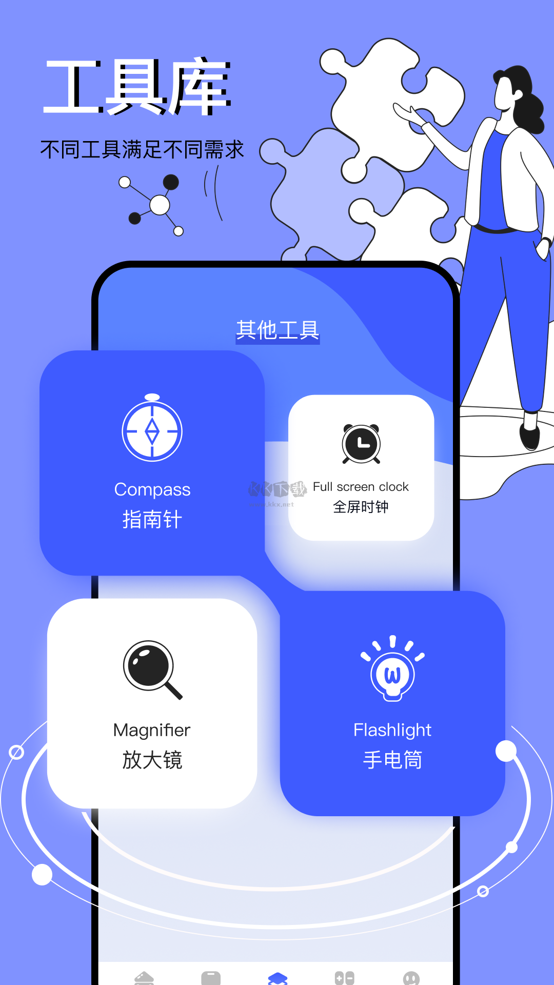 圖吧工具箱2024 v2022.11更新