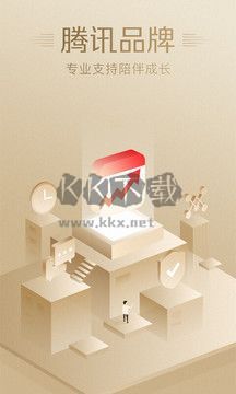 騰訊自選股官方版更新至 v10.3.0