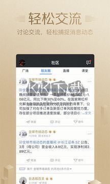 騰訊自選股官方版更新至 v10.3.0