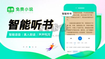 免費(fèi)番薯小說(shuō) v3.0.0