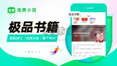 免費(fèi)番薯小說(shuō) v3.0.0