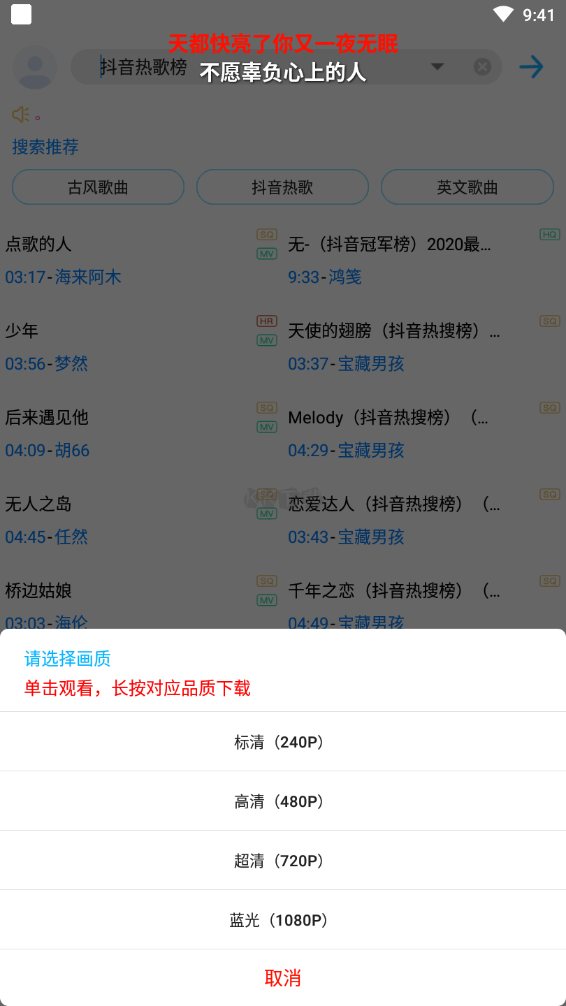 歌詞適配app官方正版 v4.1.6