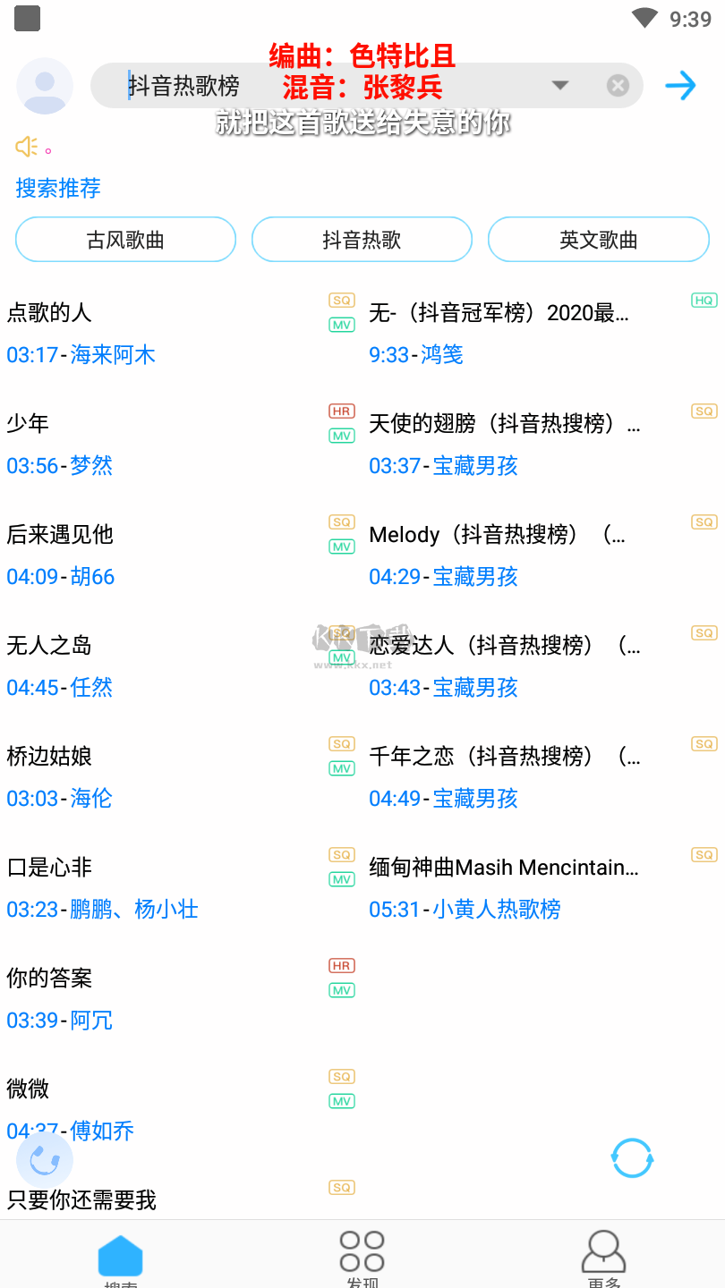 歌詞適配app官方正版 v4.1.6