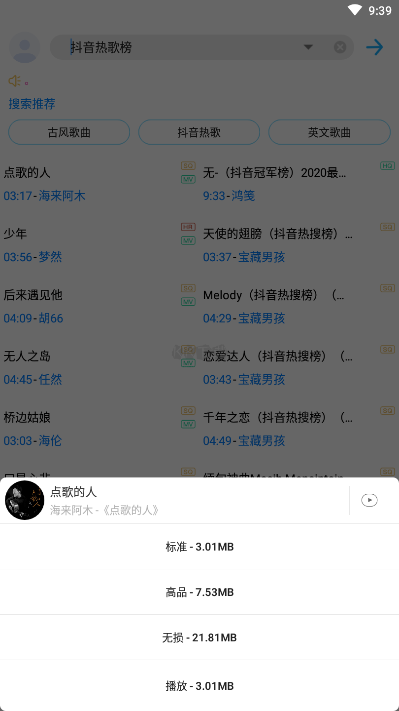 歌詞適配app官方正版 v4.1.6