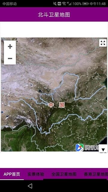 北斗衛(wèi)星地圖app更新至v20200314
