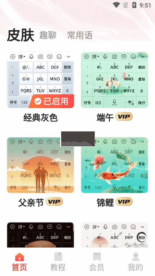 脈俊語音輸入法app免費版更新至v1.6.8