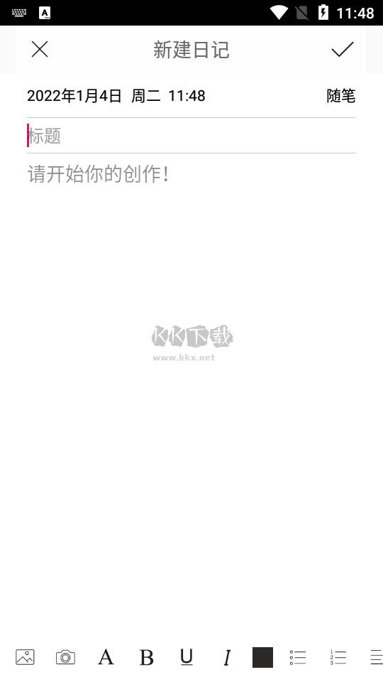 藍鶴私密日記app安卓版更新至v4.2.4