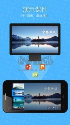 希沃白板安卓版更新至v2.1.4