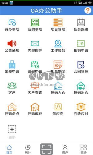 OA辦公軟件免費(fèi)版 v3.6